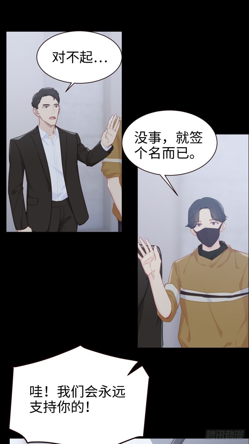 🍚相濡易木 第92话：受害者 第18页