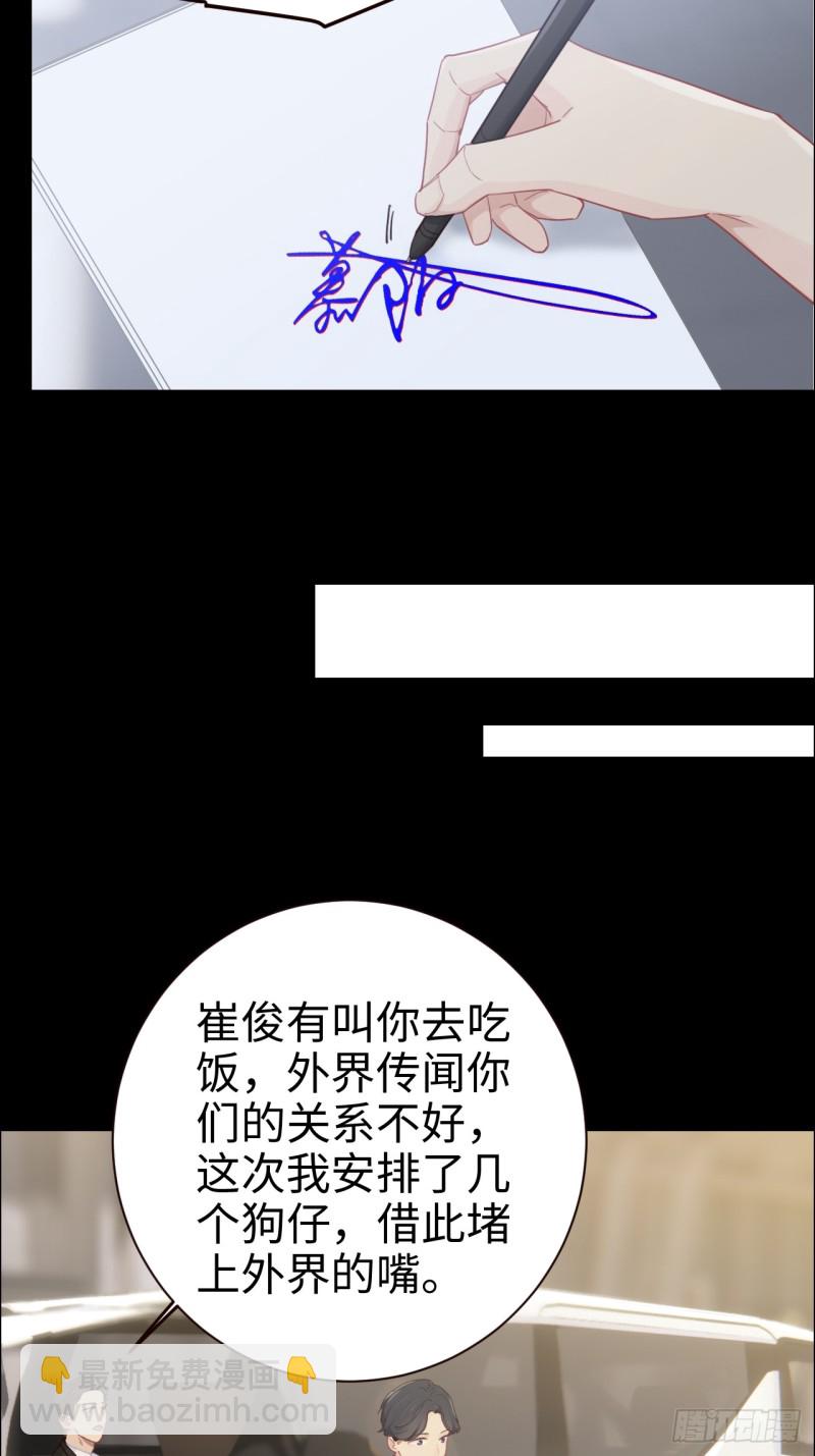 🍚相濡易木 第92话：受害者 第19页