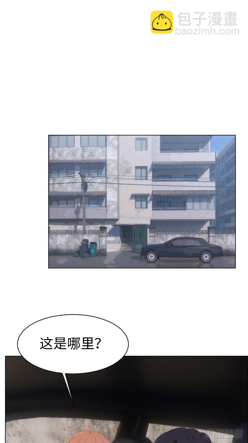 🍚相濡易木 第92话：受害者 第2页