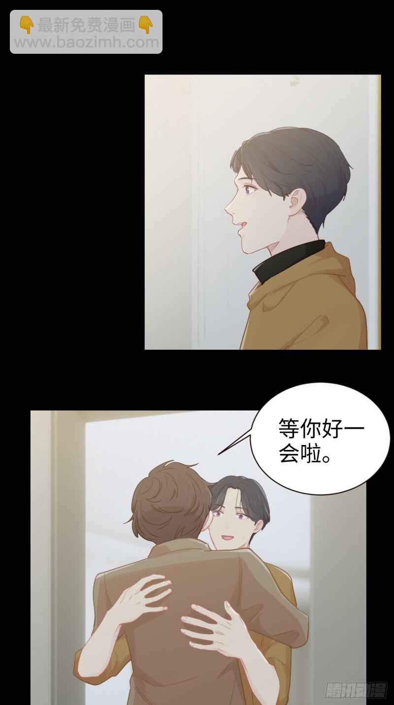 🍚相濡易木 第92话：受害者 第22页
