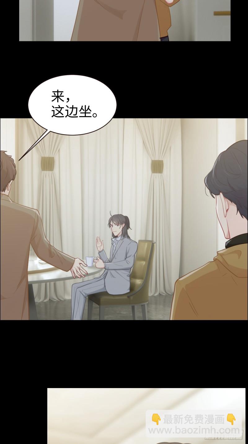 🍚相濡易木 第92话：受害者 第23页