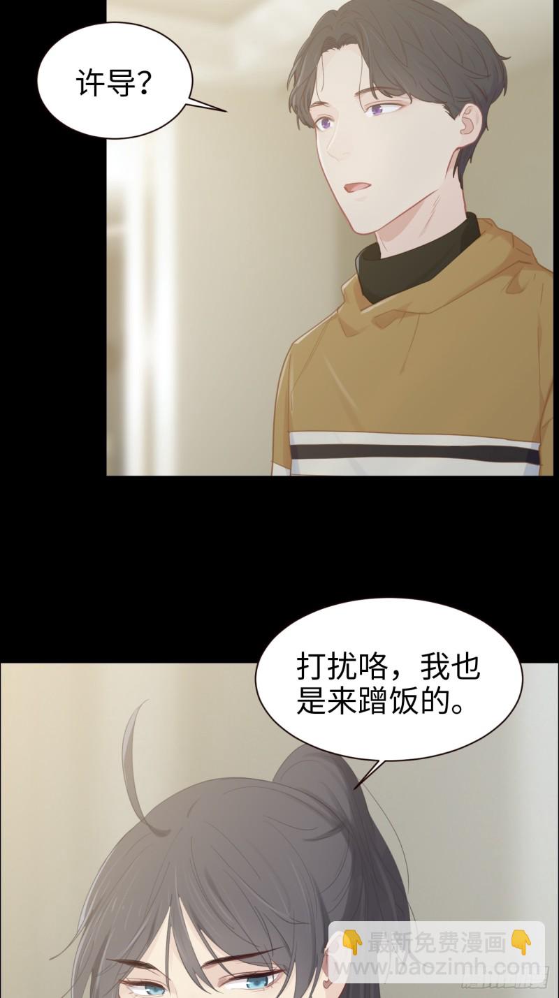 🍚相濡易木 第92话：受害者 第24页