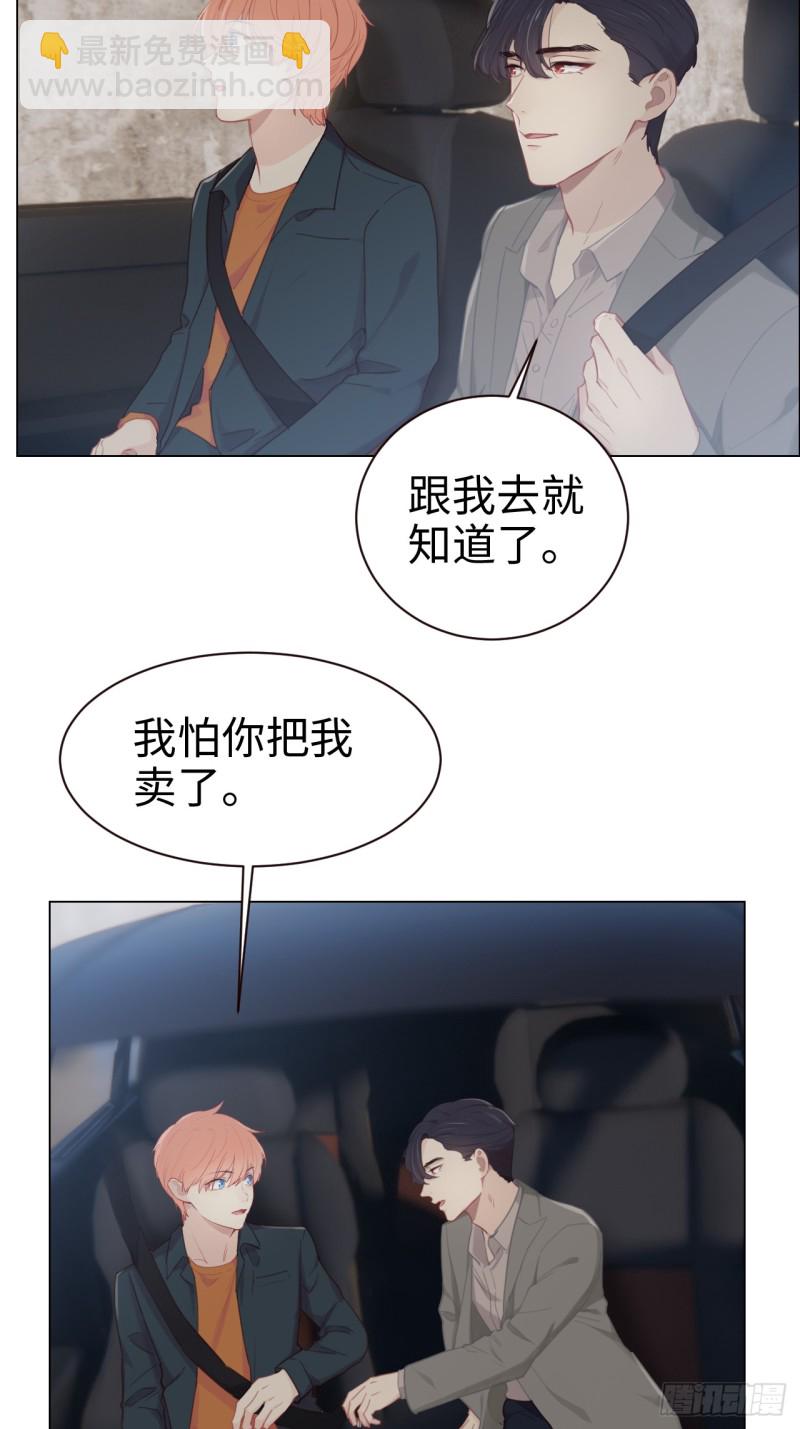 🍚相濡易木 第92话：受害者 第3页
