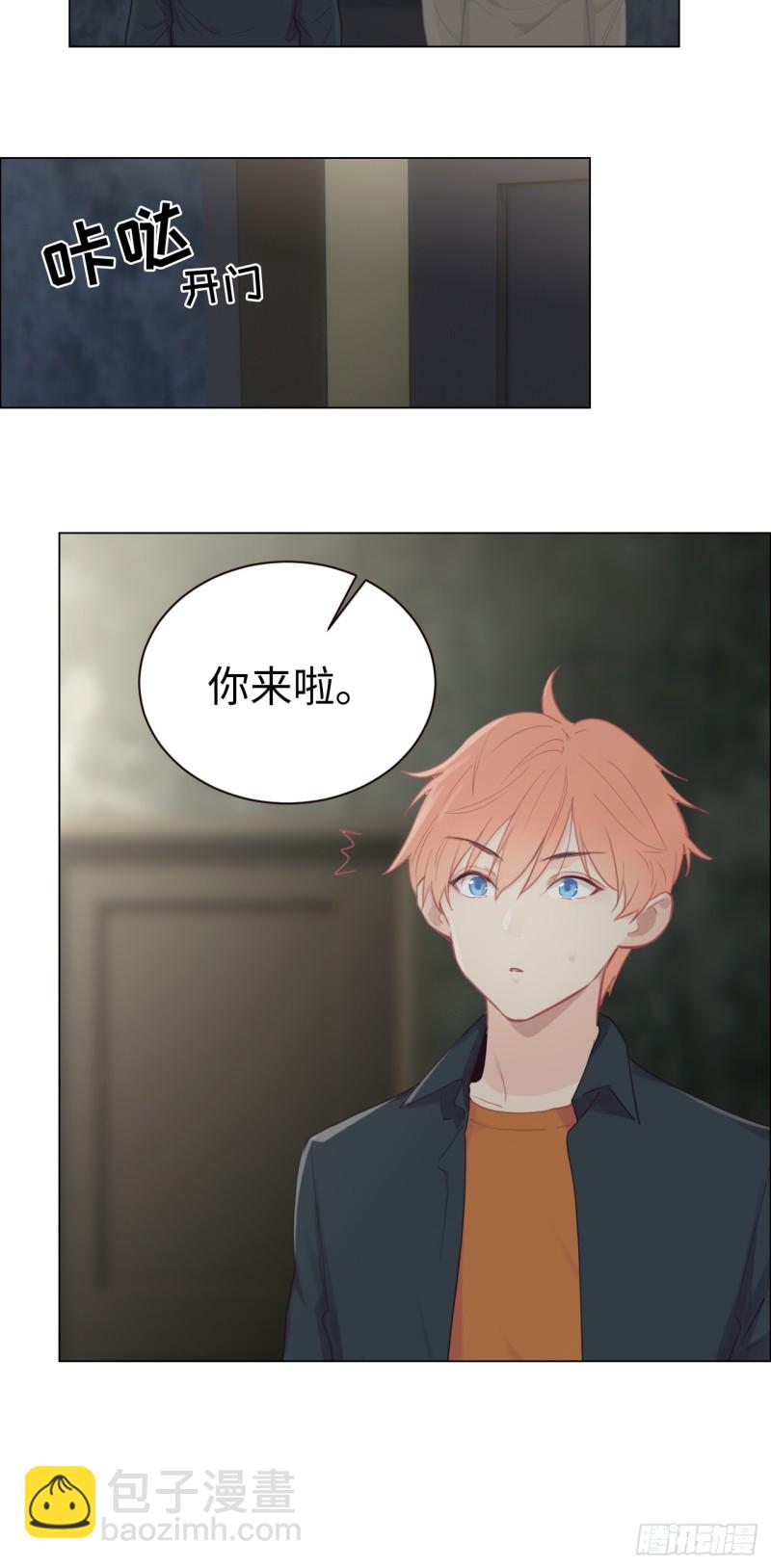 🍚相濡易木 第92话：受害者 第5页