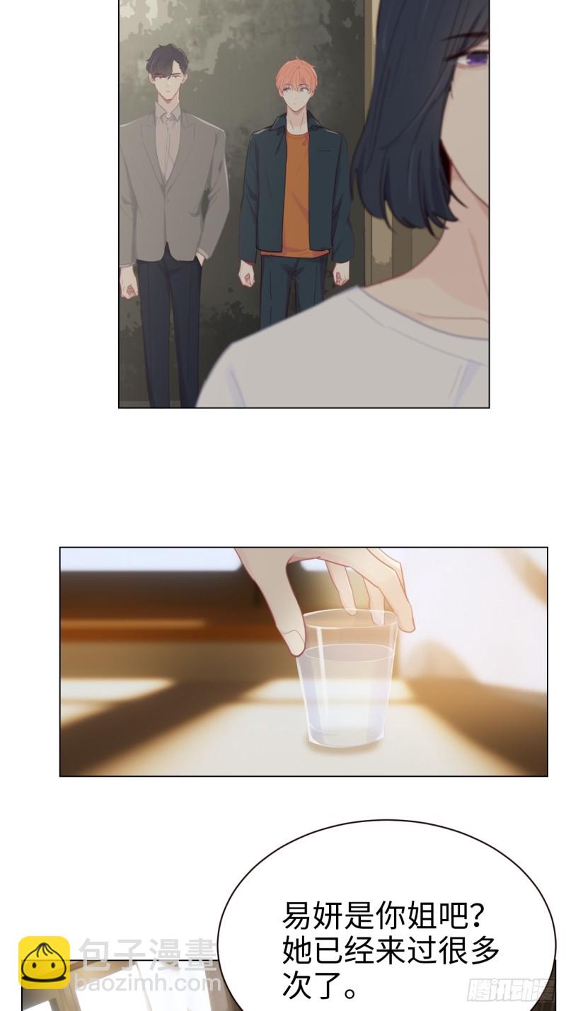 🍚相濡易木 第92话：受害者 第7页