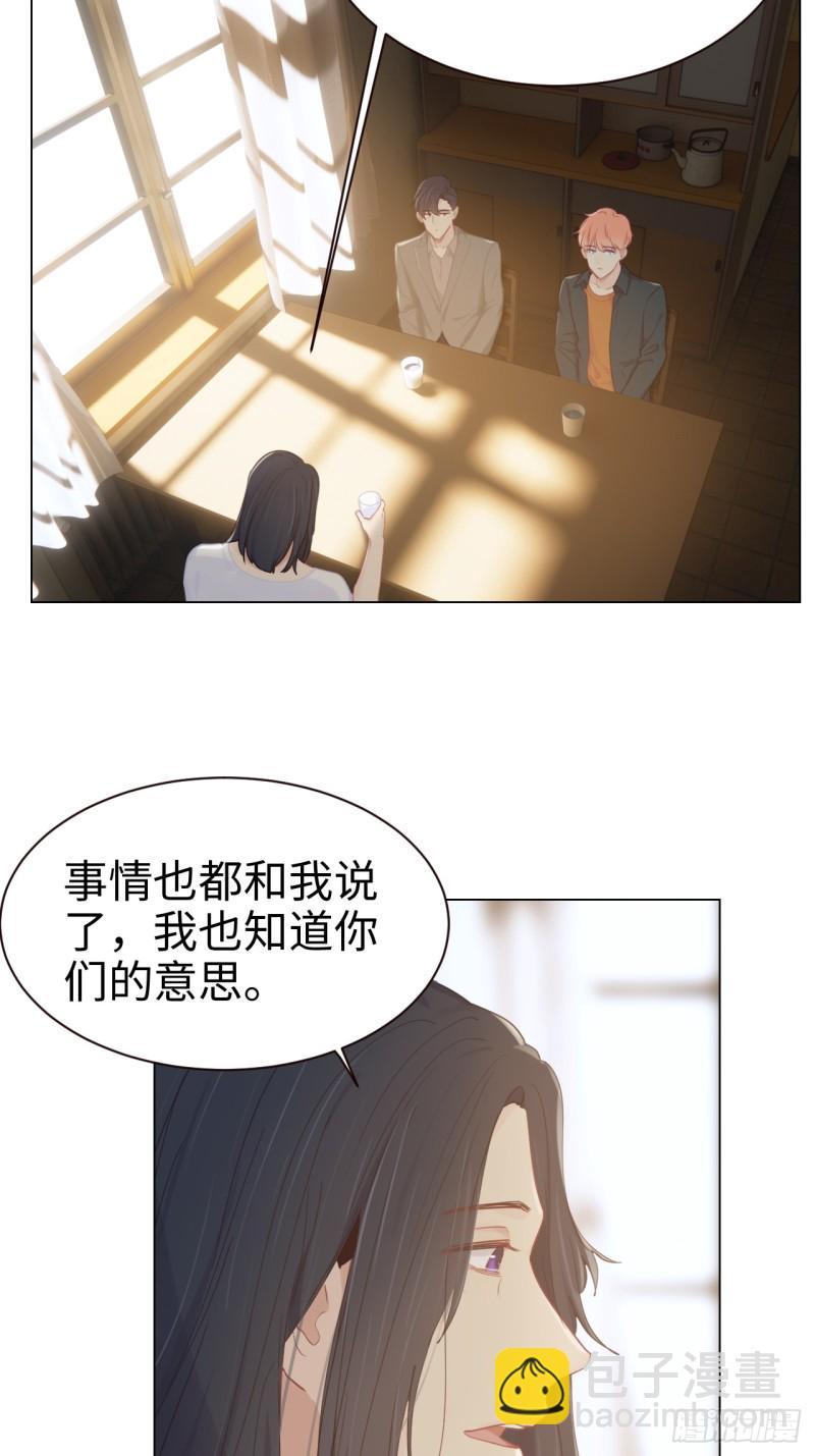 🍚相濡易木 第92话：受害者 第8页