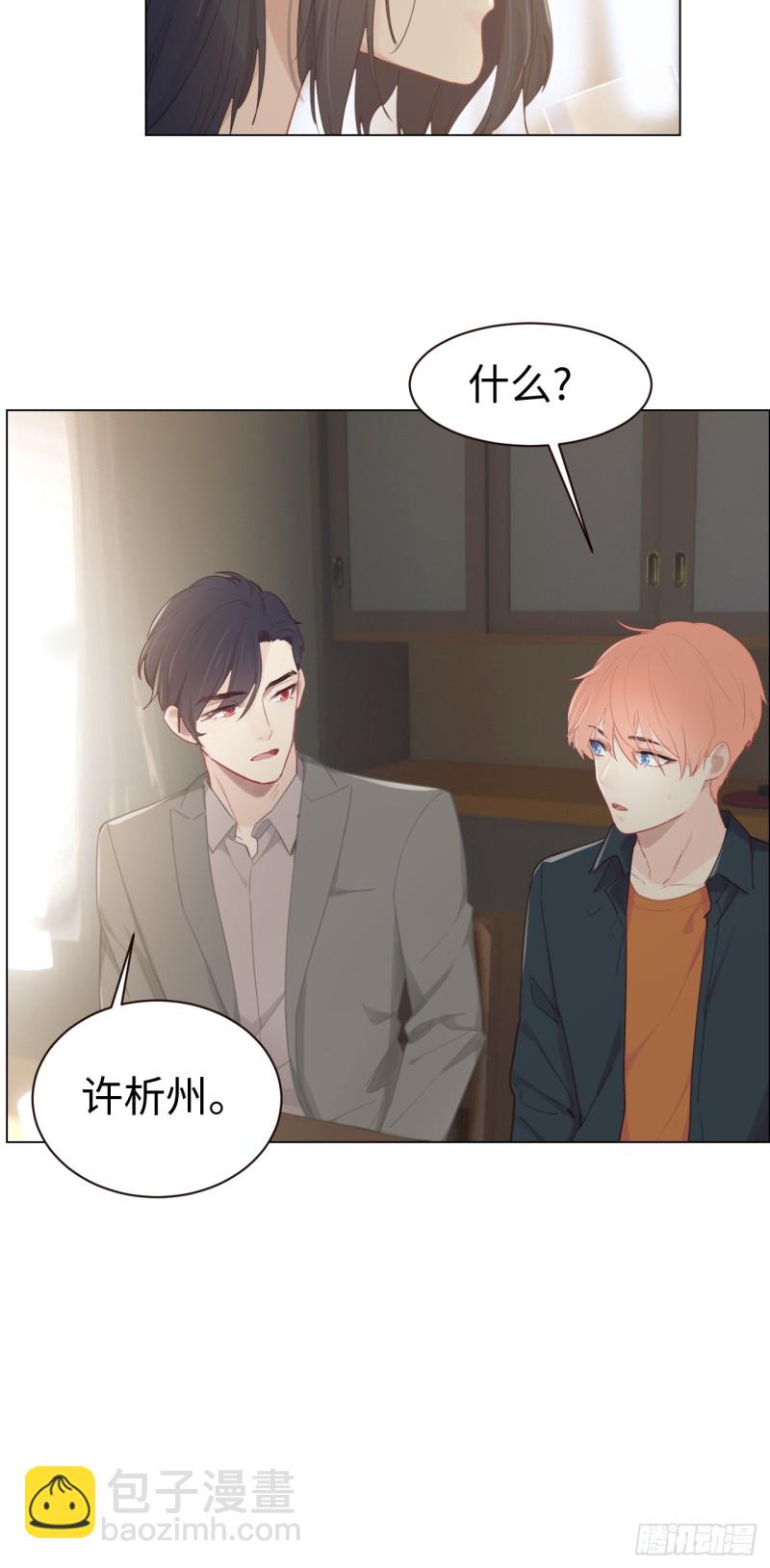 🍚相濡易木 第92话：受害者 第9页