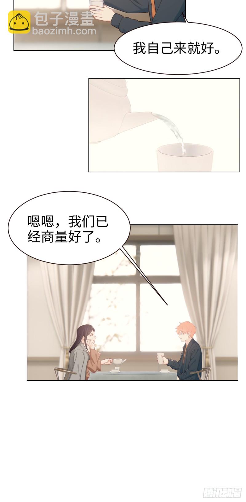 🍚相濡易木 第94话：休止符 第10页
