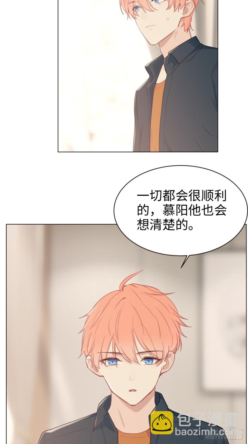 🍚相濡易木 第94话：休止符 第12页