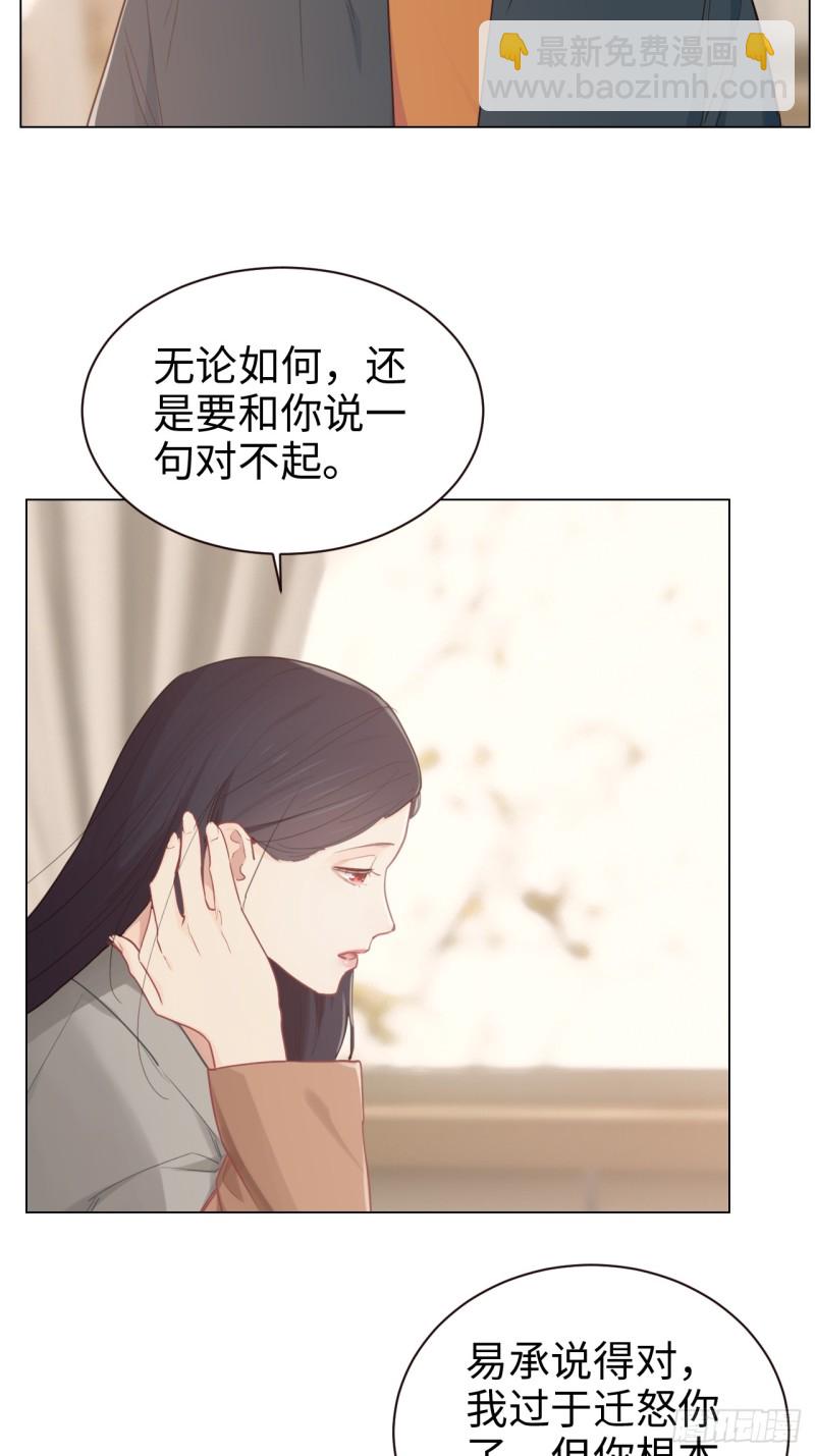 🍚相濡易木 第94话：休止符 第13页