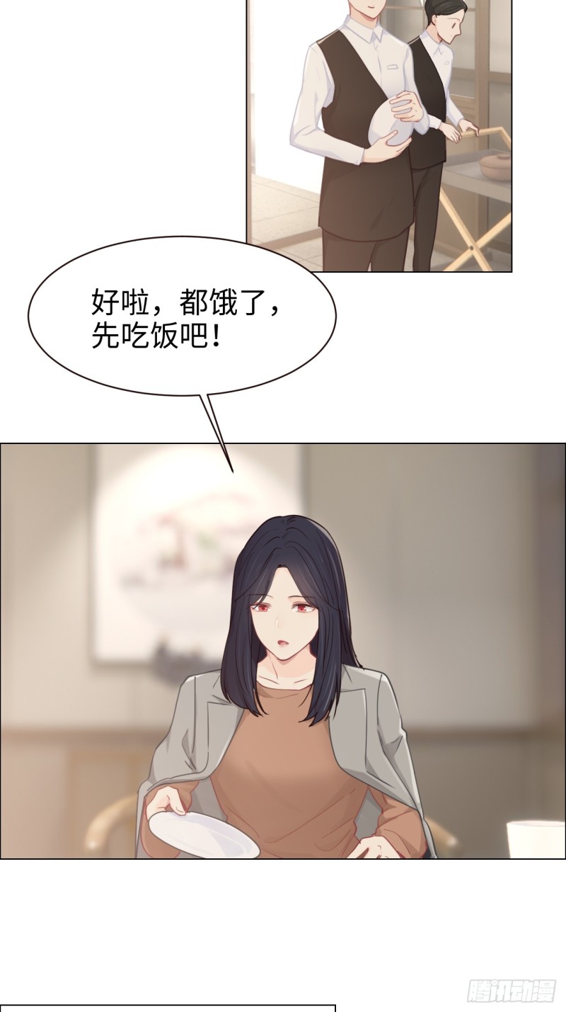 🍚相濡易木 第94话：休止符 第16页