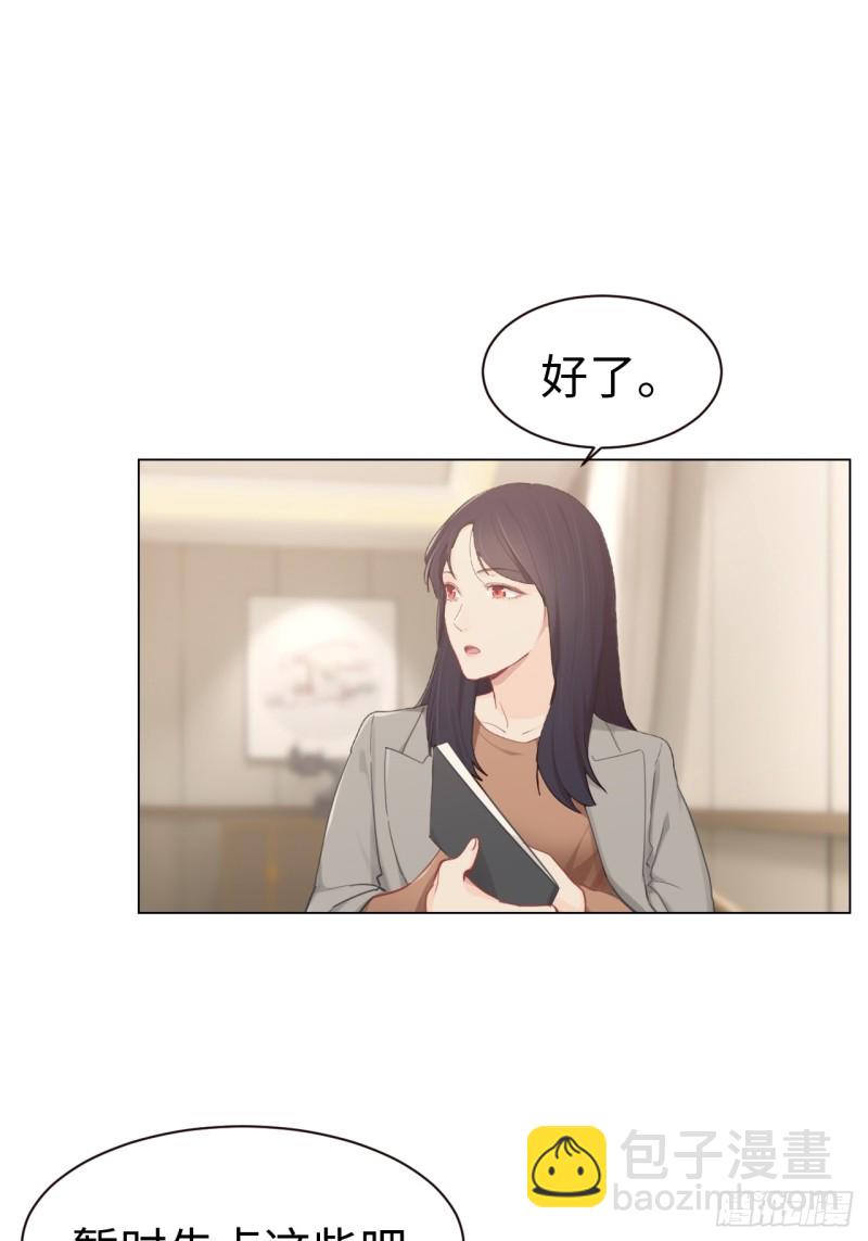 🍚相濡易木 第94话：休止符 第2页