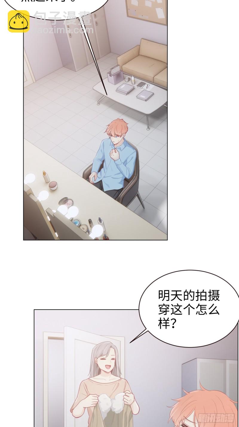 🍚相濡易木 第94话：休止符 第21页