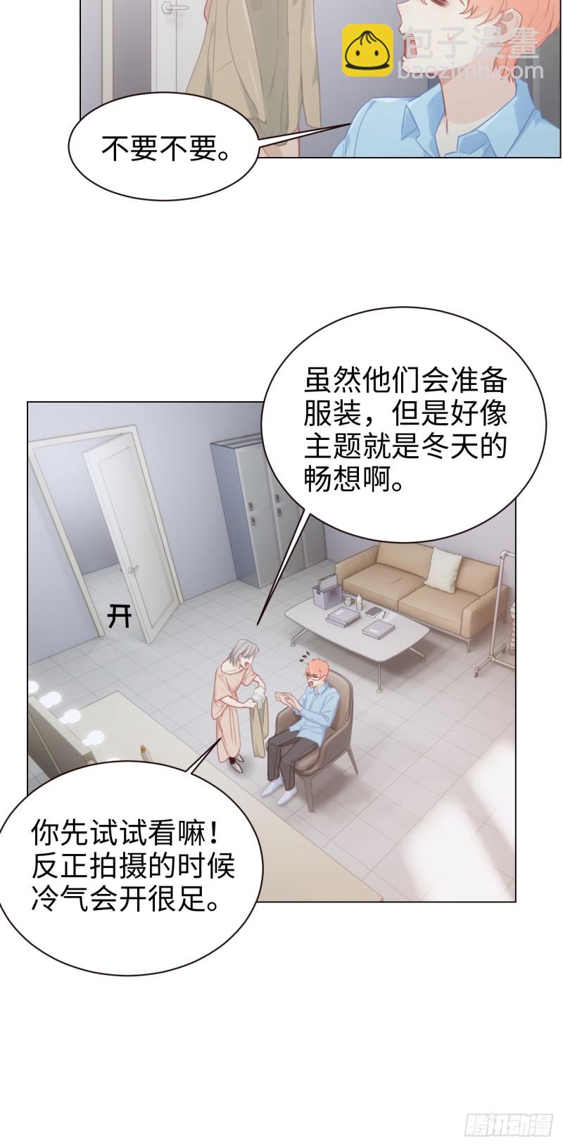 🍚相濡易木 第94话：休止符 第22页