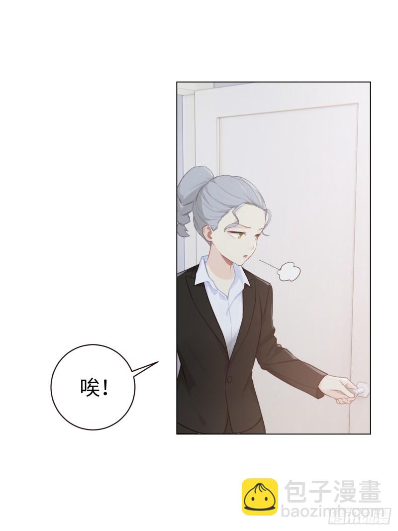 🍚相濡易木 第94话：休止符 第23页