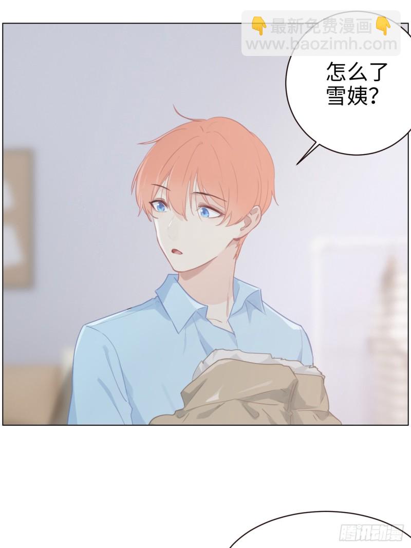 🍚相濡易木 第94话：休止符 第24页