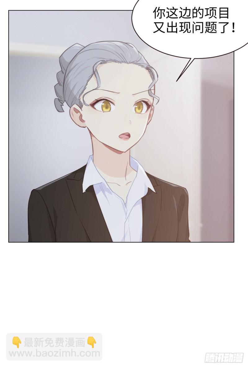 🍚相濡易木 第94话：休止符 第25页