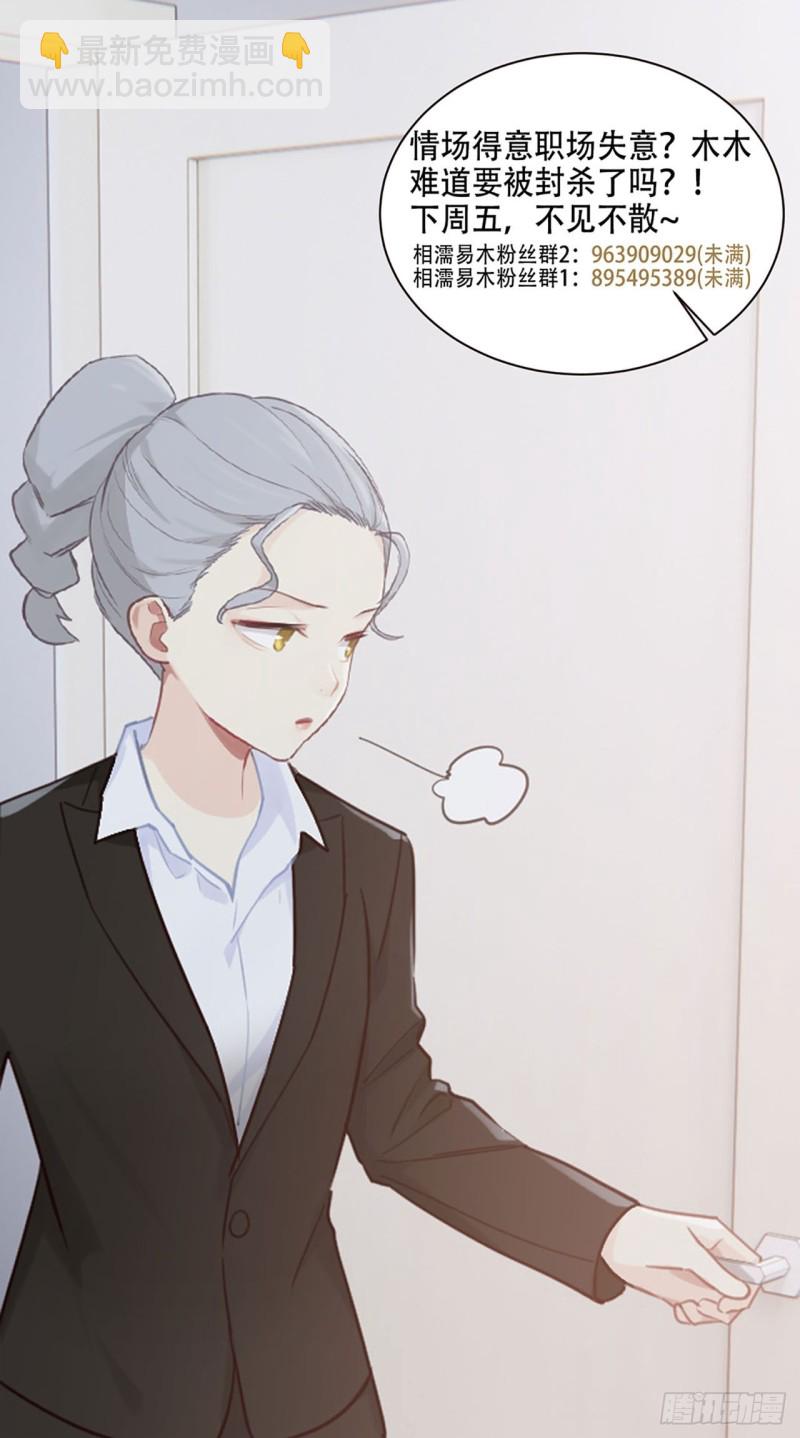 🍚相濡易木 第94话：休止符 第26页