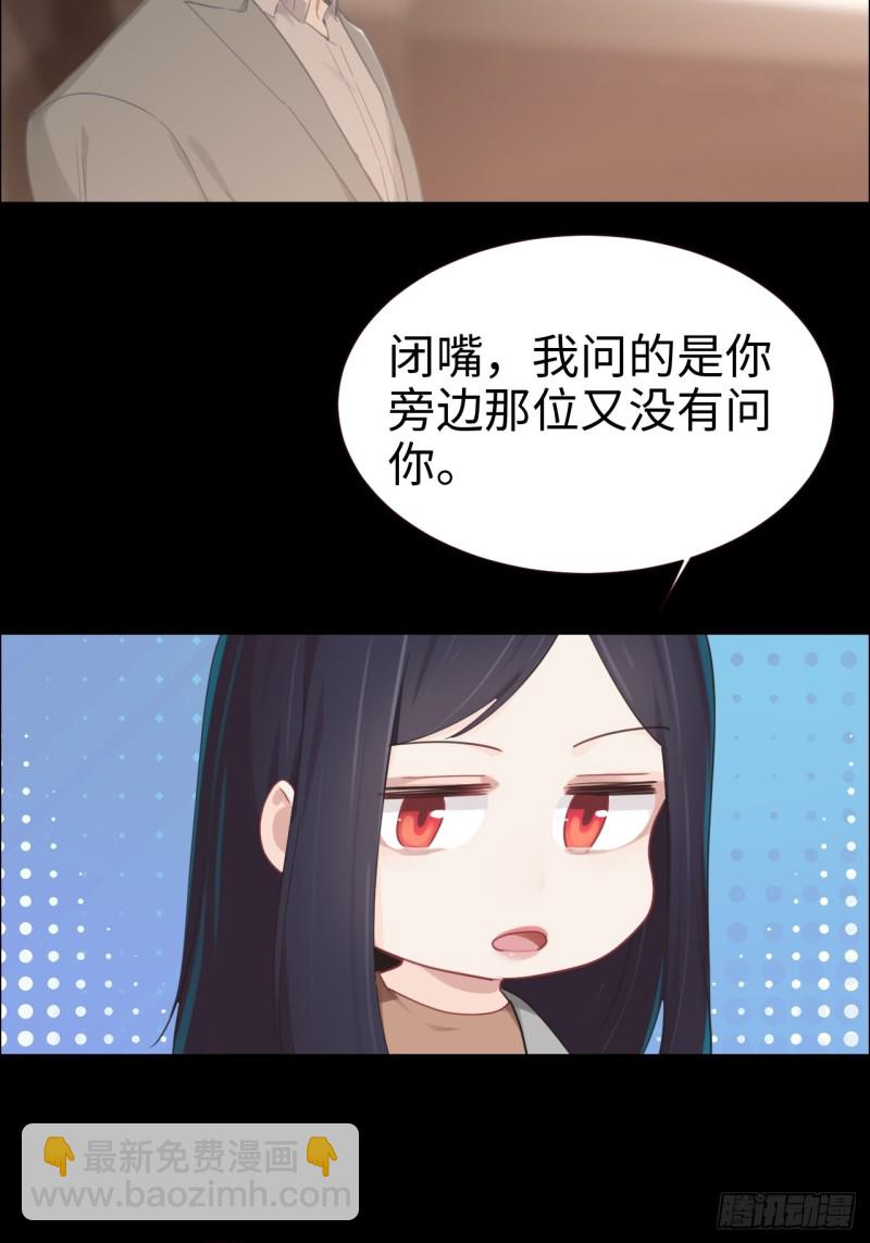 🍚相濡易木 第94话：休止符 第5页