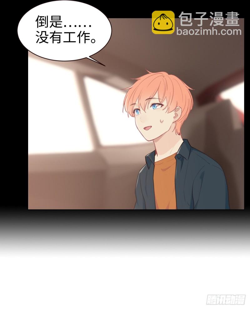 🍚相濡易木 第94话：休止符 第6页