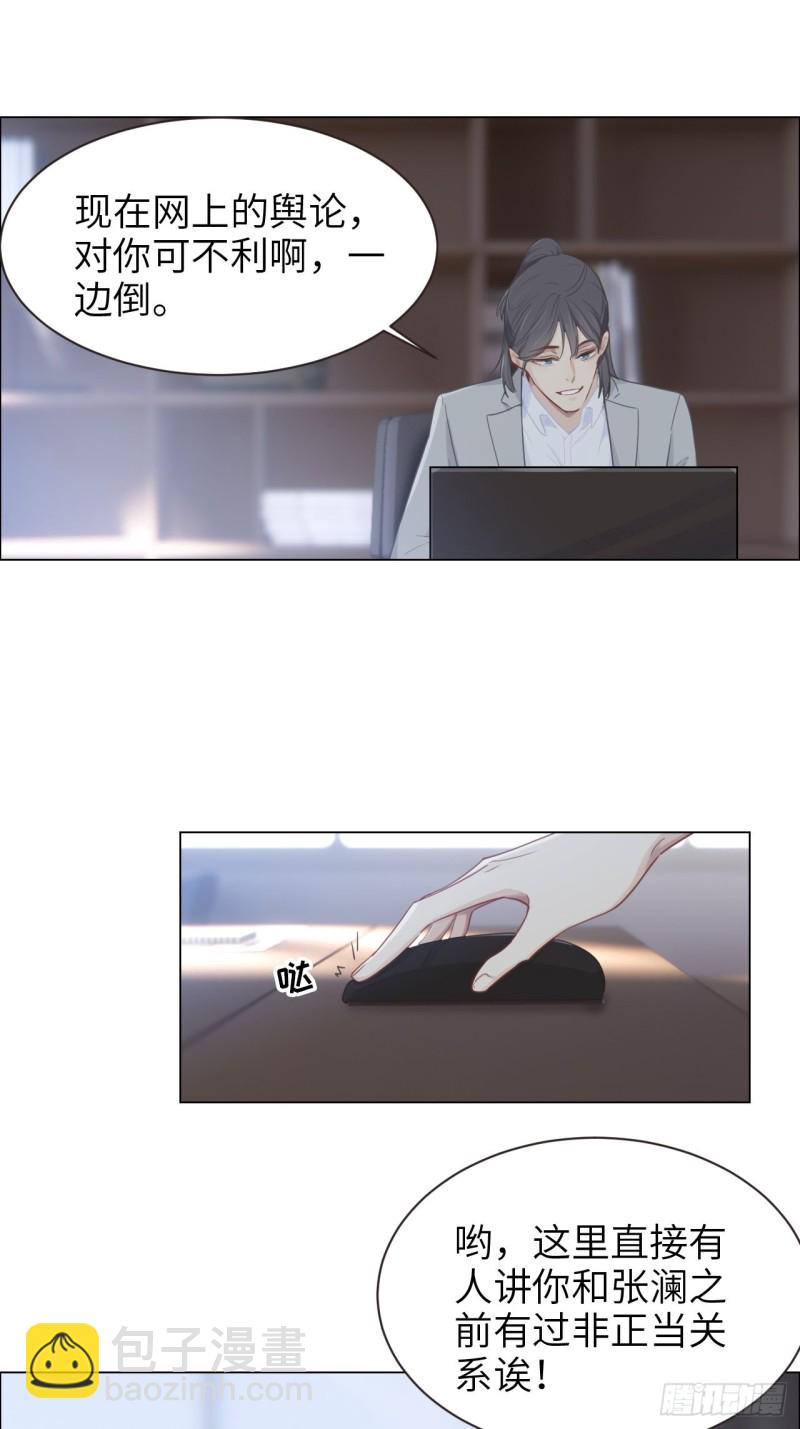 🍚相濡易木 第96话：死无对证 第10页