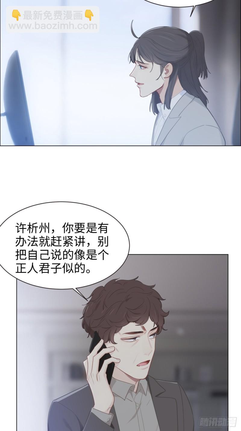 🍚相濡易木 第96话：死无对证 第11页