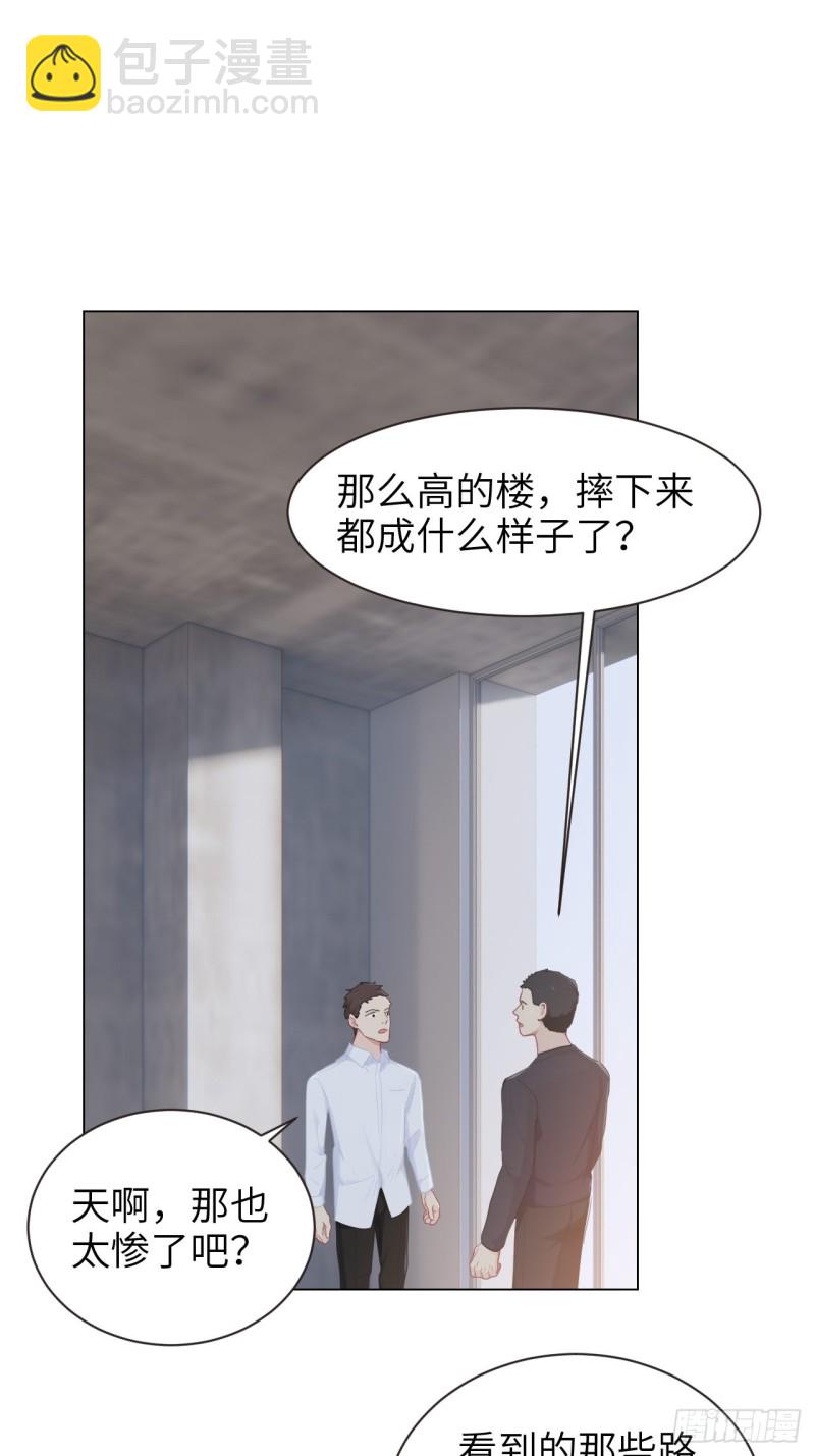 🍚相濡易木 第96话：死无对证 第14页