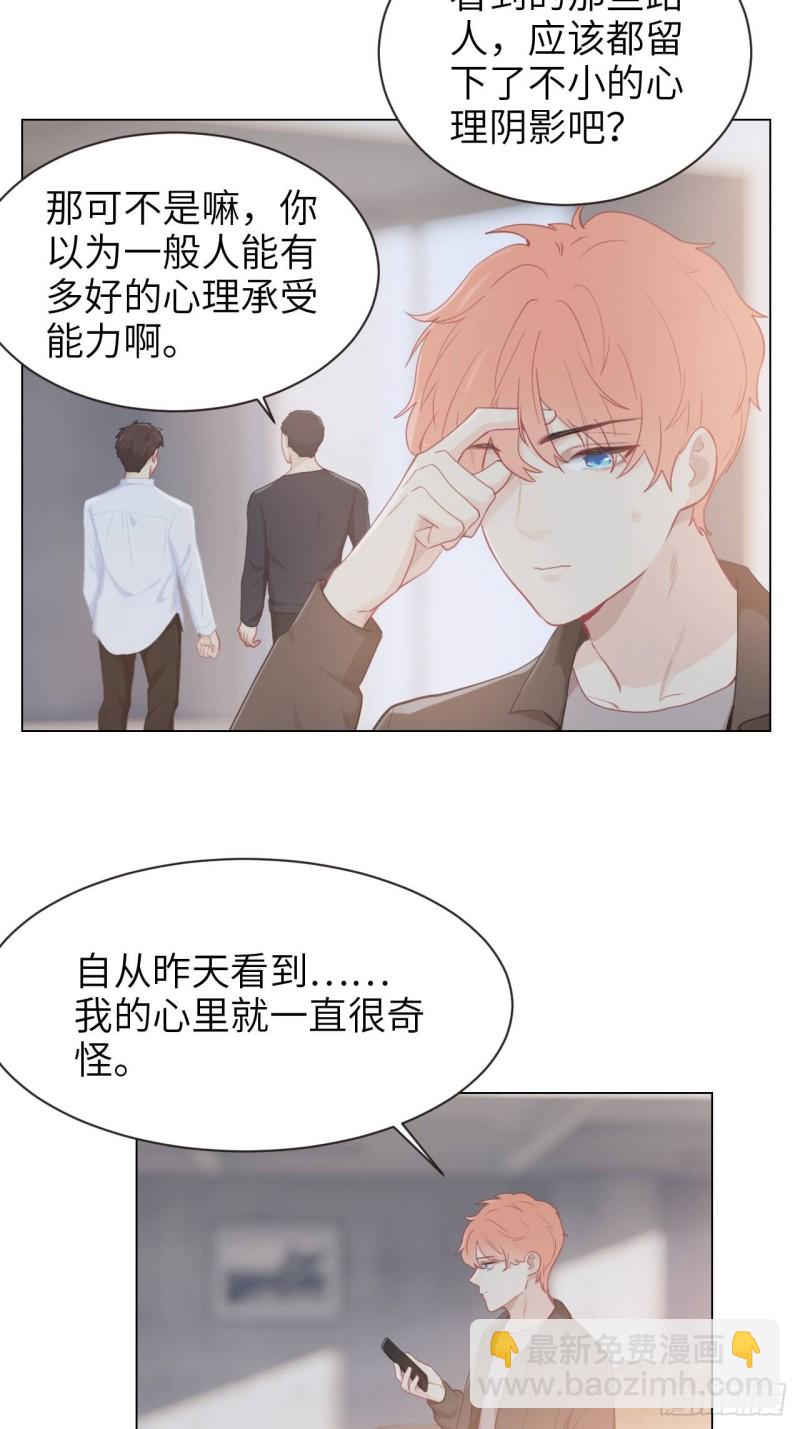 🍚相濡易木 第96话：死无对证 第15页