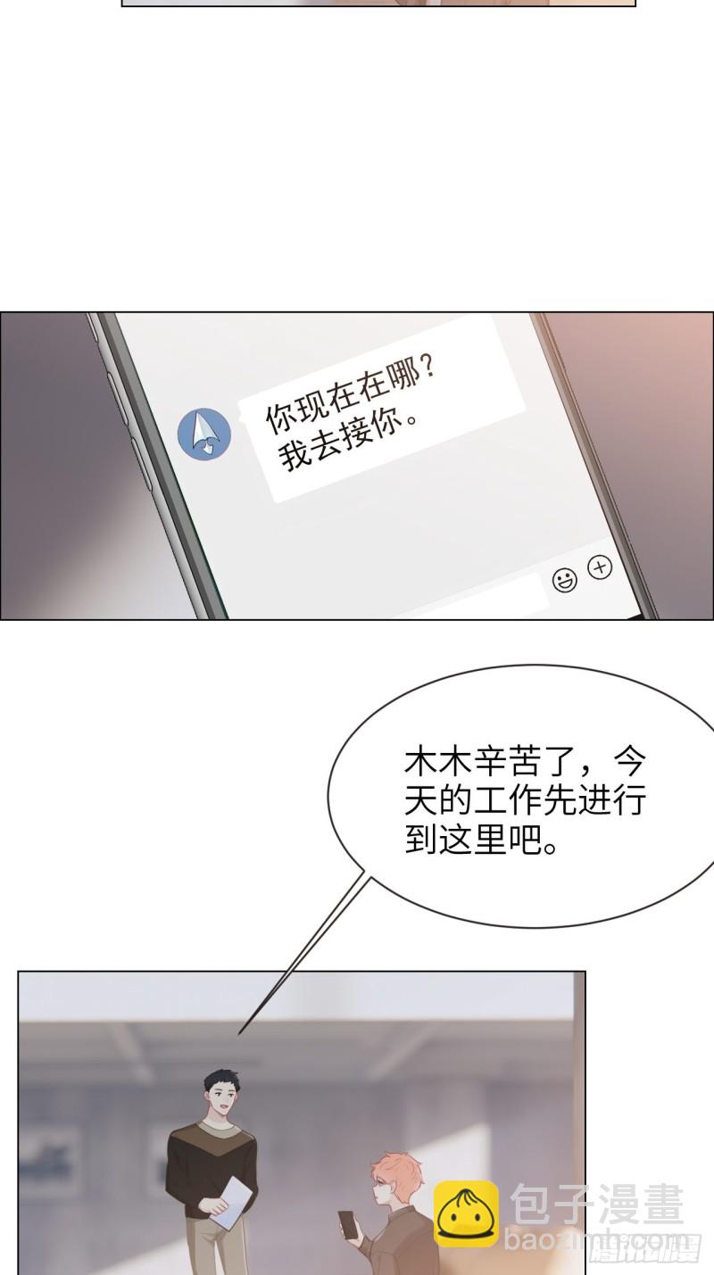 🍚相濡易木 第96话：死无对证 第16页
