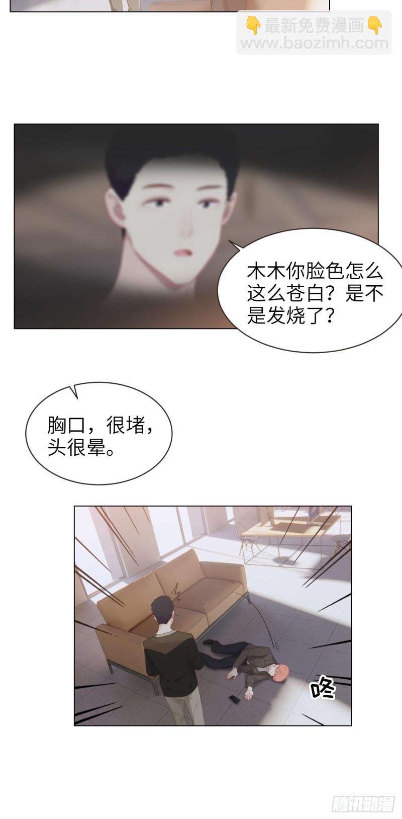 🍚相濡易木 第96话：死无对证 第17页