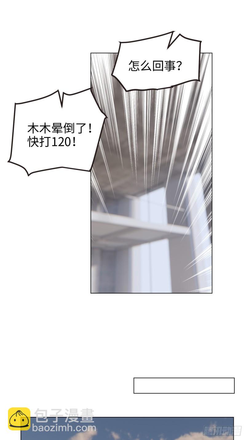 🍚相濡易木 第96话：死无对证 第18页