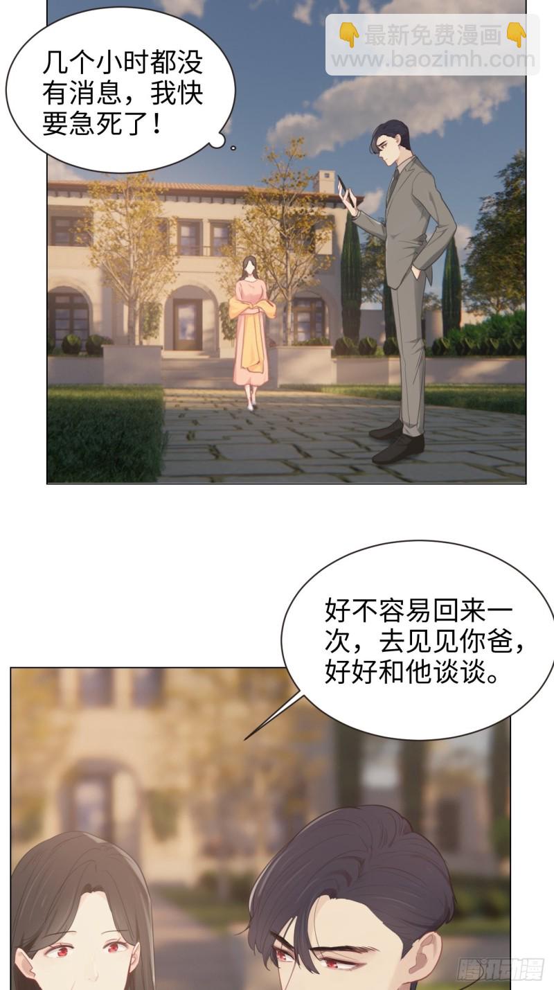 🍚相濡易木 第96话：死无对证 第19页
