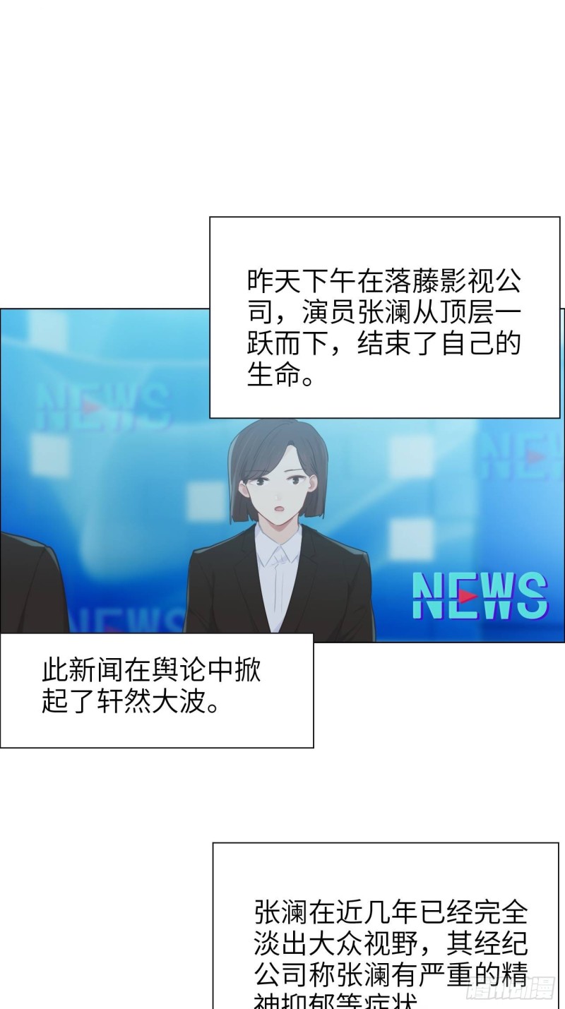 🍚相濡易木 第96话：死无对证 第2页