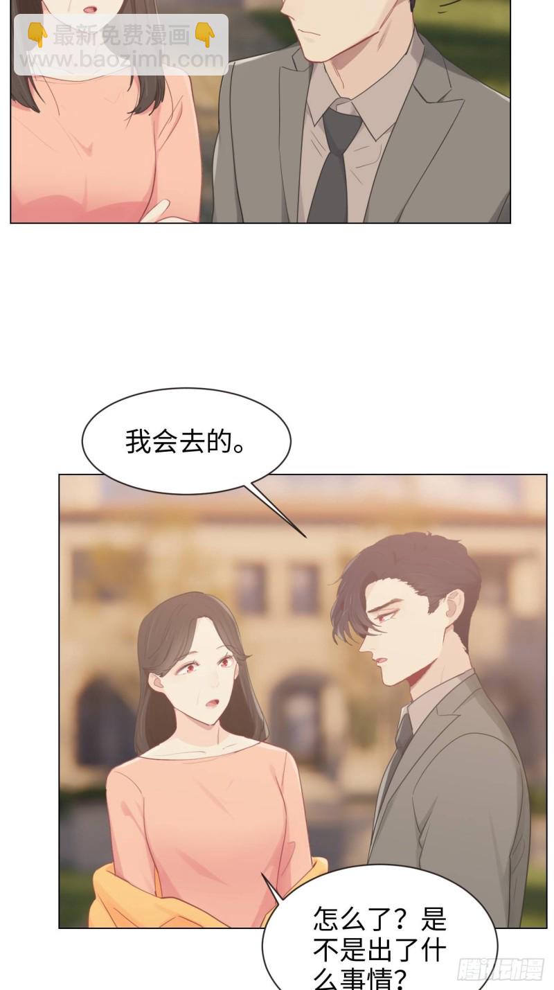 🍚相濡易木 第96话：死无对证 第20页