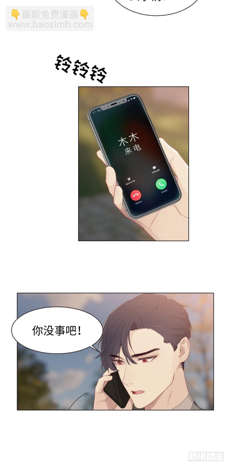 🍚相濡易木 第96话：死无对证 第21页