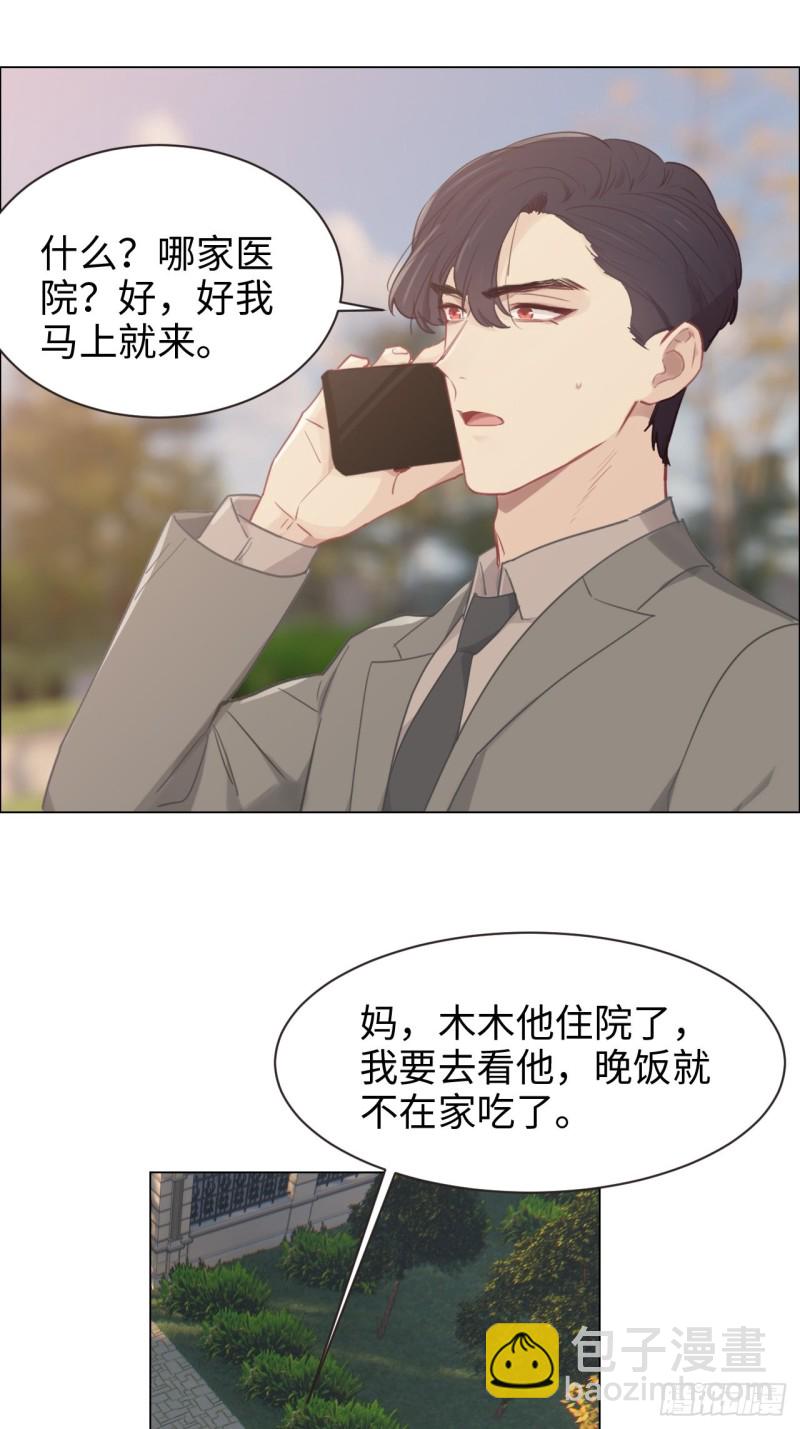 🍚相濡易木 第96话：死无对证 第22页