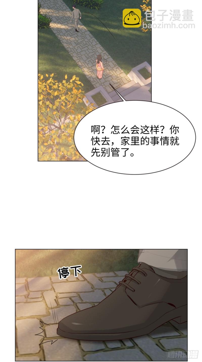 🍚相濡易木 第96话：死无对证 第23页