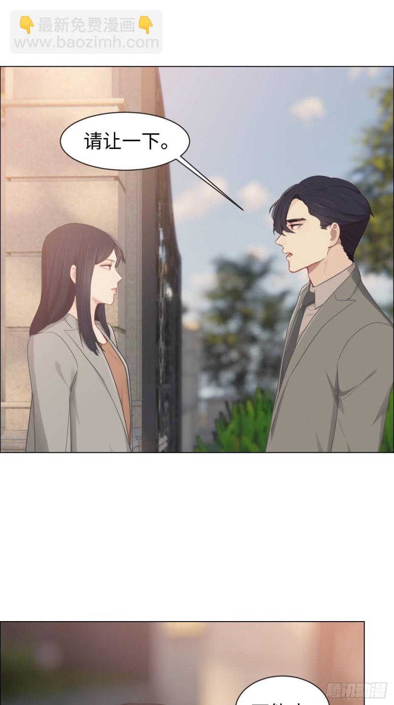 🍚相濡易木 第96话：死无对证 第24页