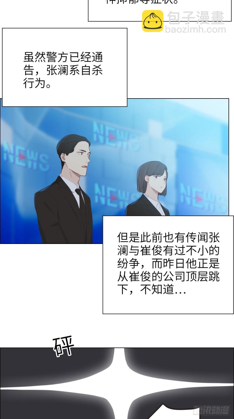 🍚相濡易木 第96话：死无对证 第3页