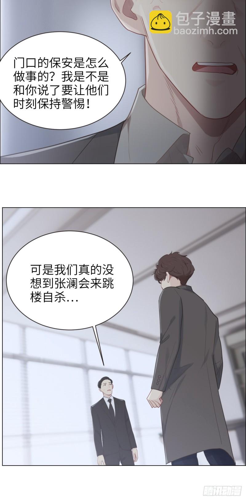 🍚相濡易木 第96话：死无对证 第5页