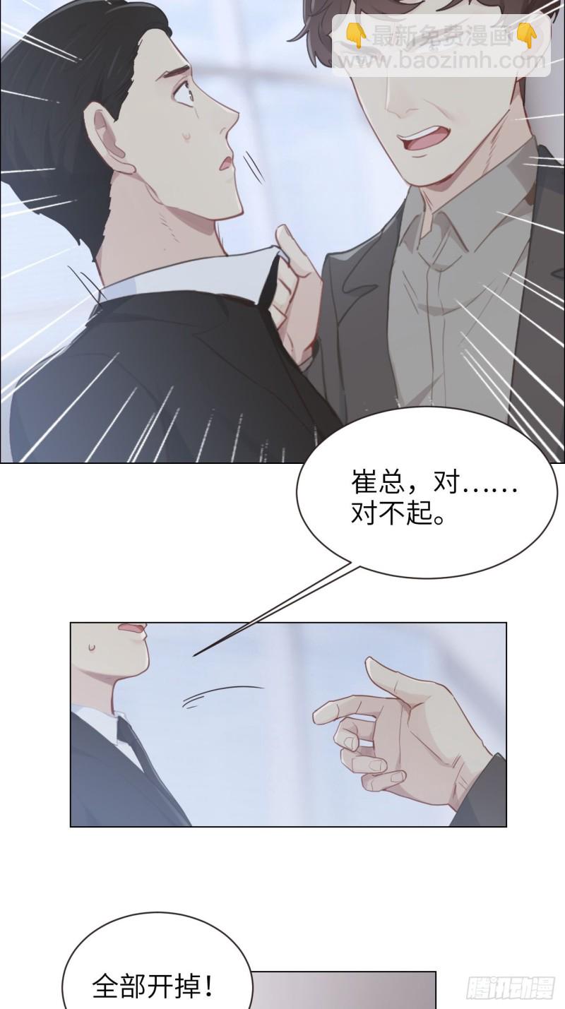 🍚相濡易木 第96话：死无对证 第7页