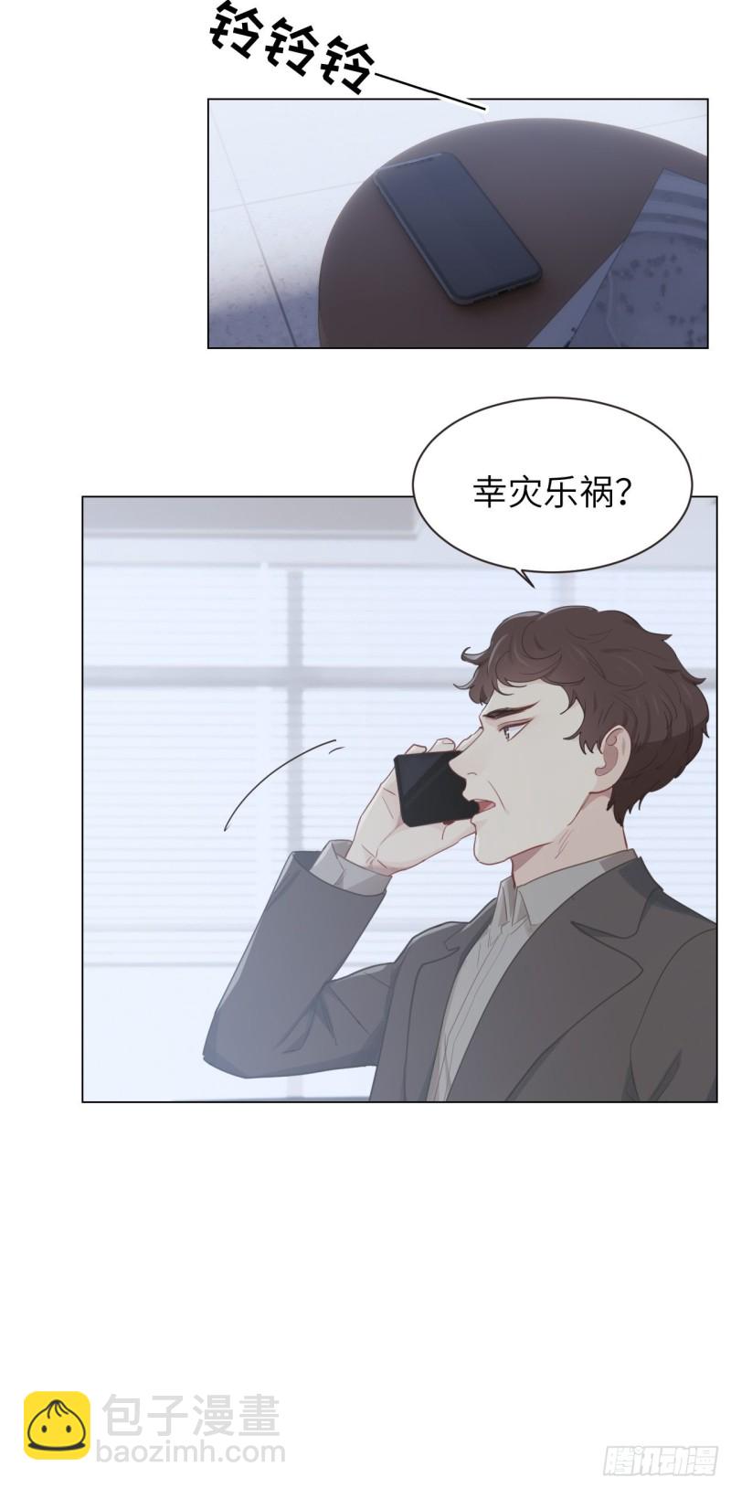 🍚相濡易木 第96话：死无对证 第9页