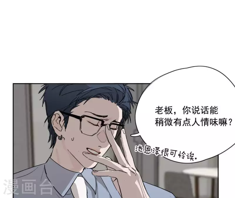 第12话 卖身换钱(1/2)-第12话