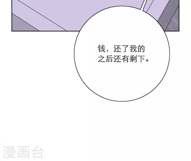 第14话 我不要你的卖身钱(1/2)-第14话