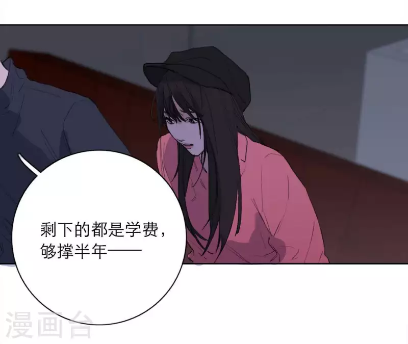 第14话 我不要你的卖身钱(1/2)-第14话
