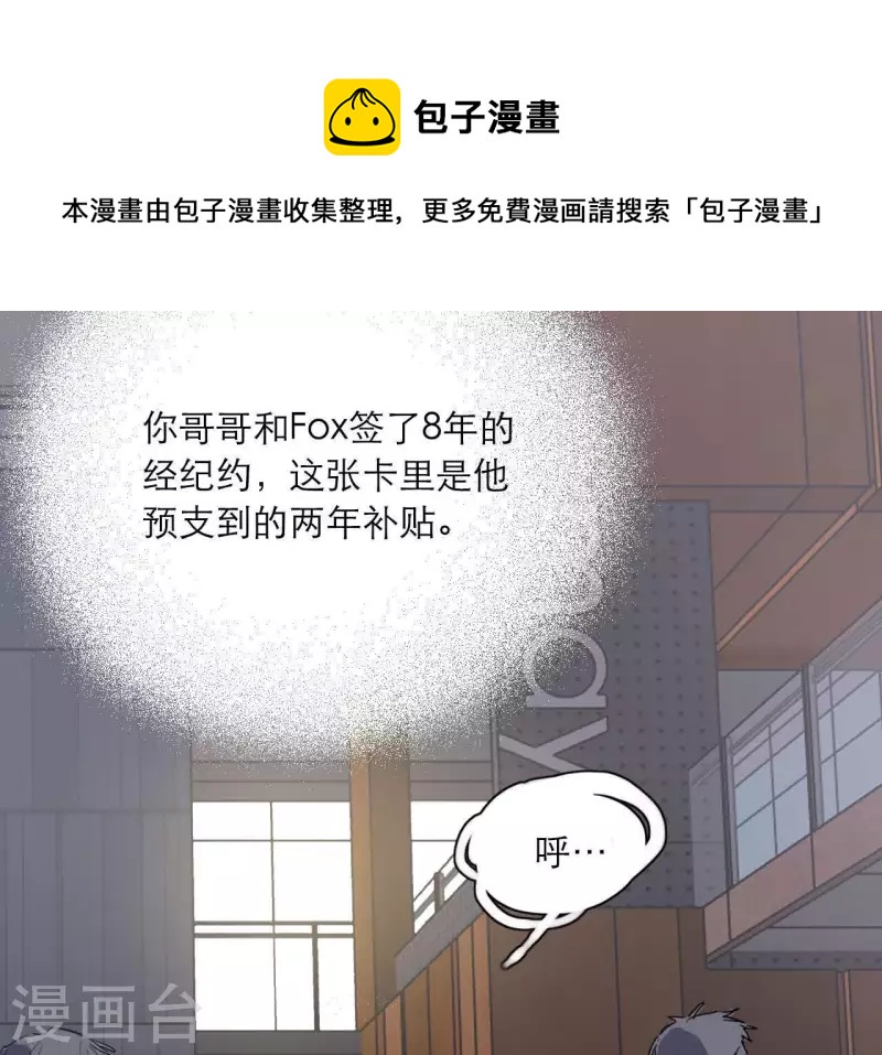 第14话 我不要你的卖身钱(1/2)-第14话