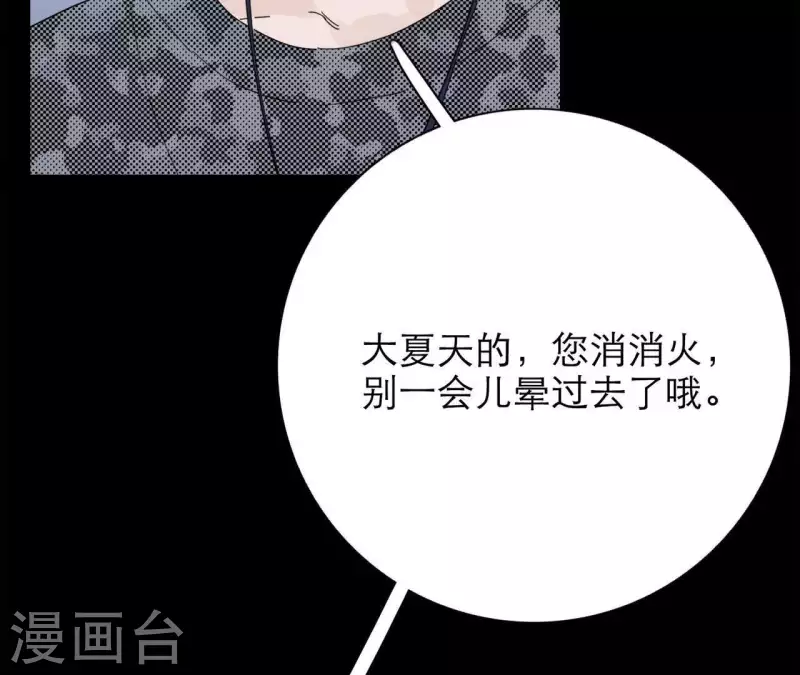 第16话 另一个机会(1/3)-第16话