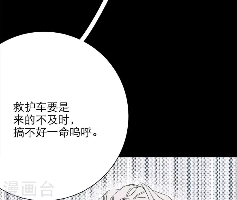 第16话 另一个机会(1/3)-第16话