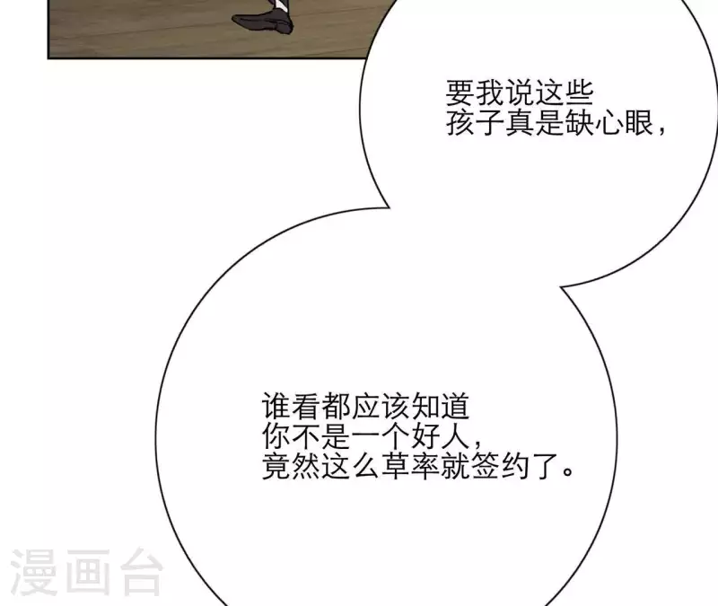 第20话 看望妈妈(1/2)-第20话