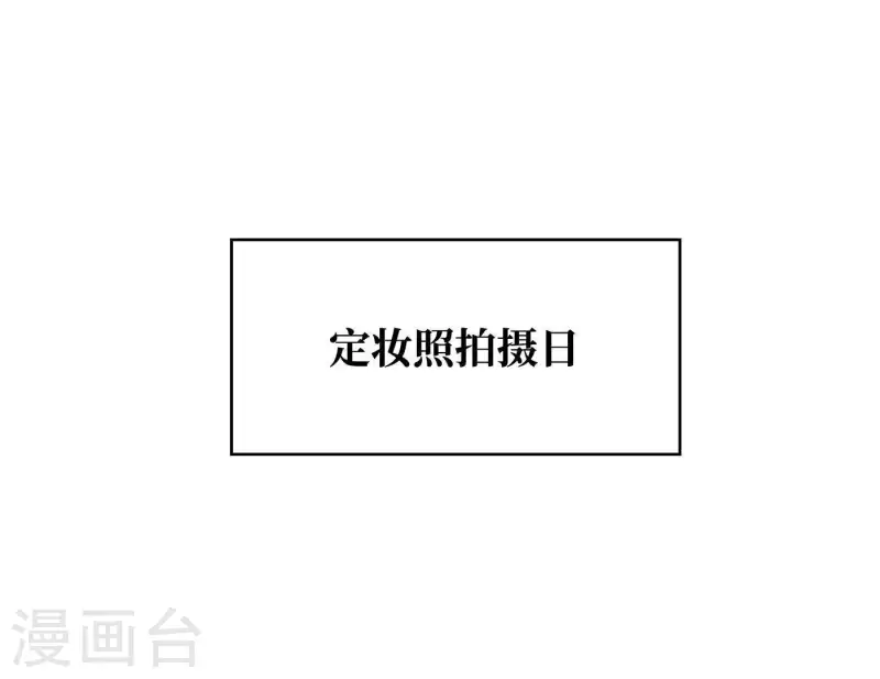 第22话 定妆拍摄日(1/3)-第22话